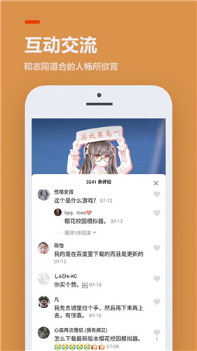 233游戏乐园免费版