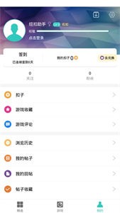 纽扣助手app