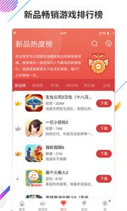 虫虫助手安卓版