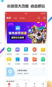 虫虫助手安卓版