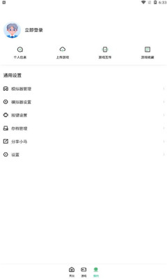 小马模拟器金手指