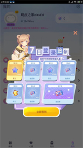 玩皮之家