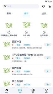 淘气侠游戏盒