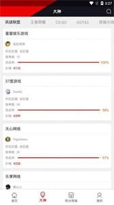 寰络电竞
