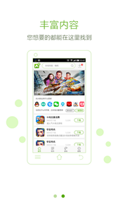 安玩游戏盒子