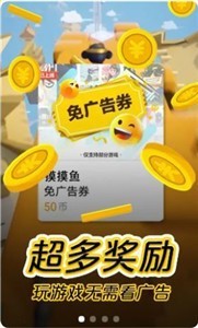 摸摸鱼游戏盒子