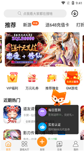 鱼爪游戏盒子