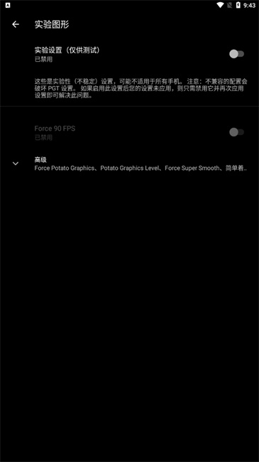 PGT画质助手144帧