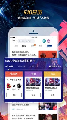 s10总决赛门票