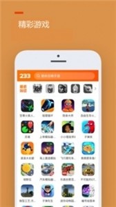 233乐园游戏盒子