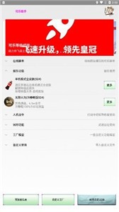 可乐助手