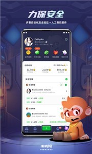 游戏猴租号