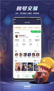 游戏猴租号