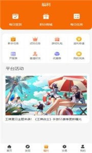 逐梦手游盒子