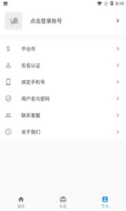 嘿马游戏盒子