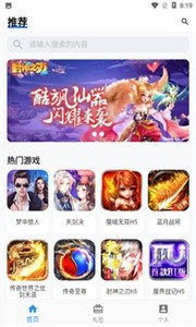 嘿马游戏盒子