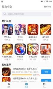 嘿马游戏盒子