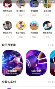 柚子小游戏