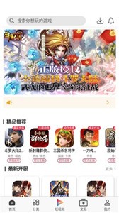 大圣手游盒子