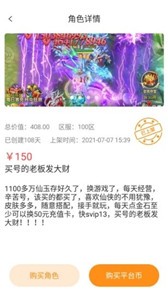 手游淘号