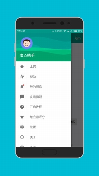 准星助手瞄准器手机版
