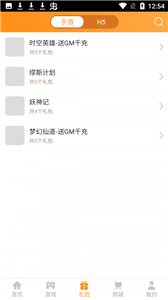 17嗨手游