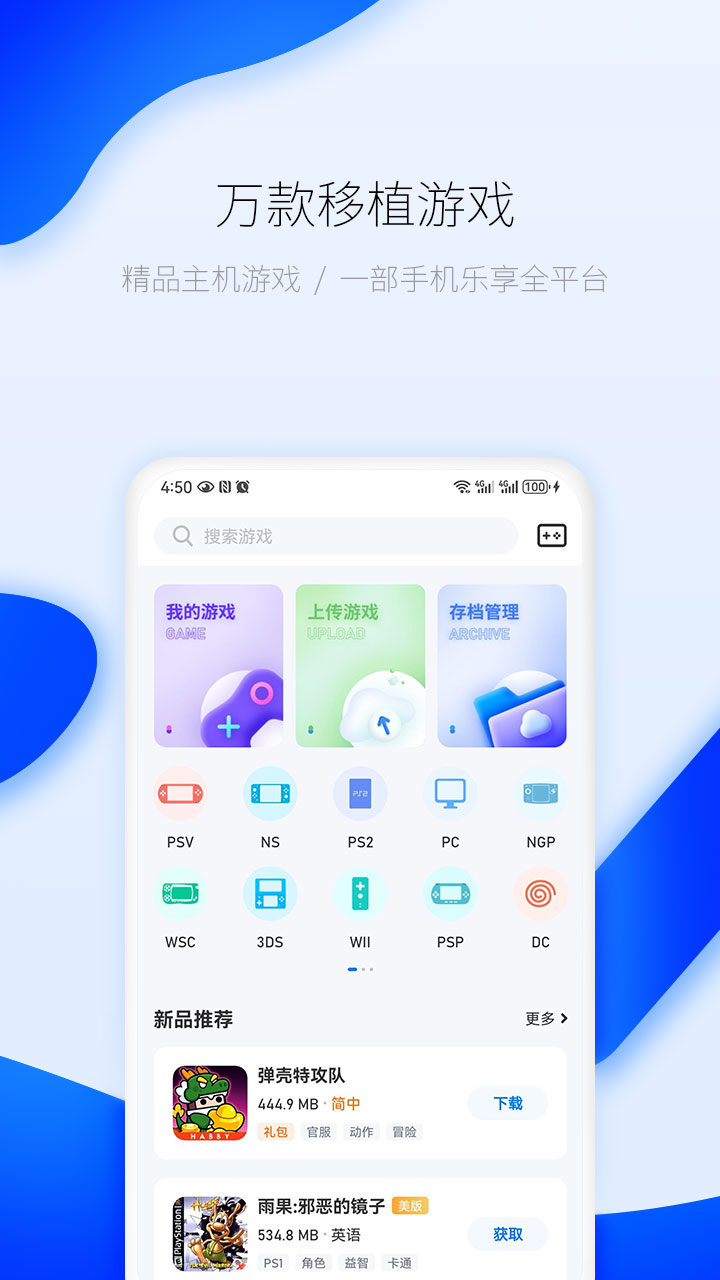 爱吾游戏宝盒ps2模拟器