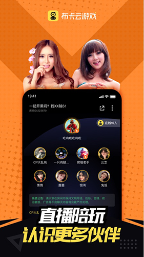 布卡云电脑4.3.35.2