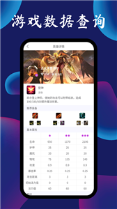 云顶攻略助手