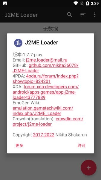 j2me模拟器中文版