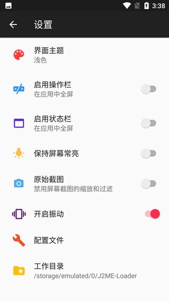 j2me模拟器中文版