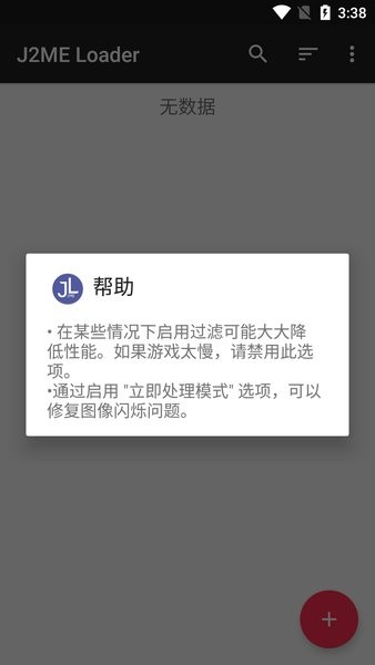 j2me模拟器中文版