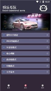 小世游戏助手