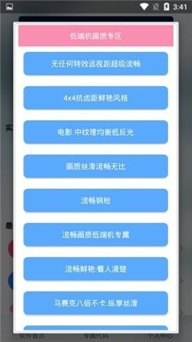 辛影画质助手和平精英
