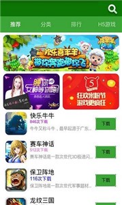Hi玩游戏盒子