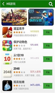 Hi玩游戏盒子