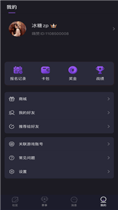 嗨赞电竞
