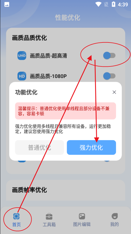 画质兽助手