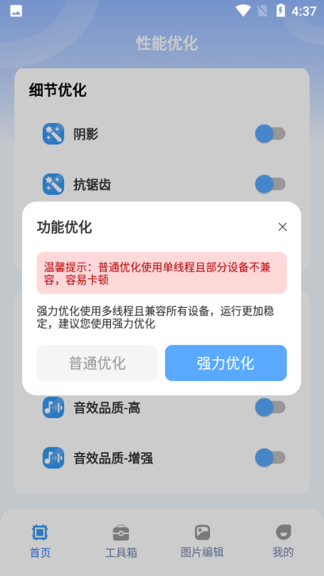 画质兽助手