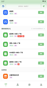 xa超广角工具免费版