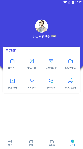 小也画质大师240帧
