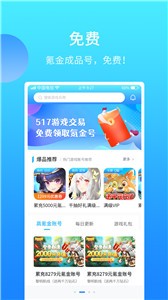 517游戏交易