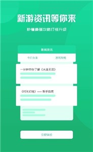 归客游戏盒子