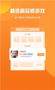 归客游戏盒子