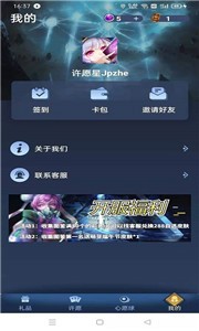 许愿星