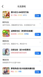 海螺游戏盒