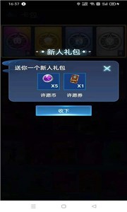 许愿星