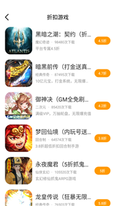 海螺游戏盒