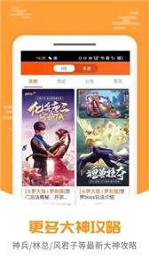 手游大侠