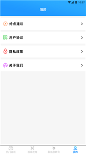 掌上游戏助手